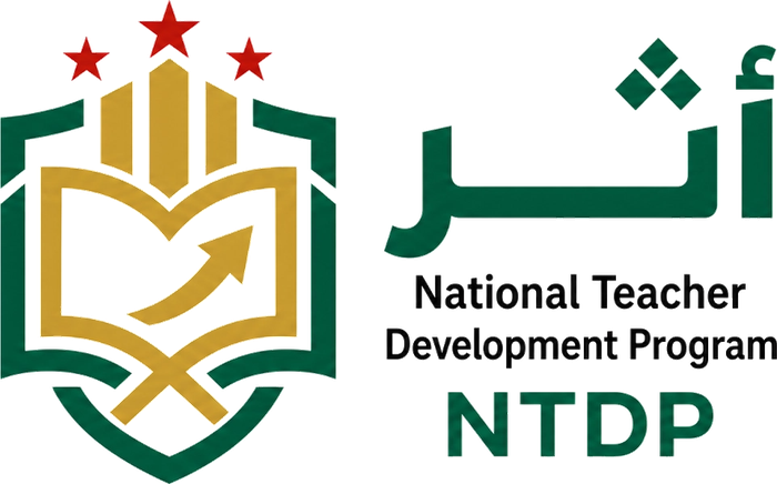 أثر — البرنامج الوطني لتطوير المعلمين