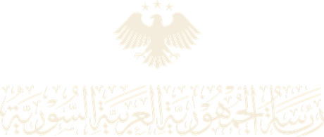 رئاسة الجمهورية العربية السورية