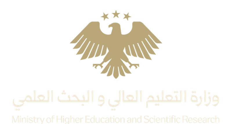 وزارة التعليم العالي والبحث العلمي