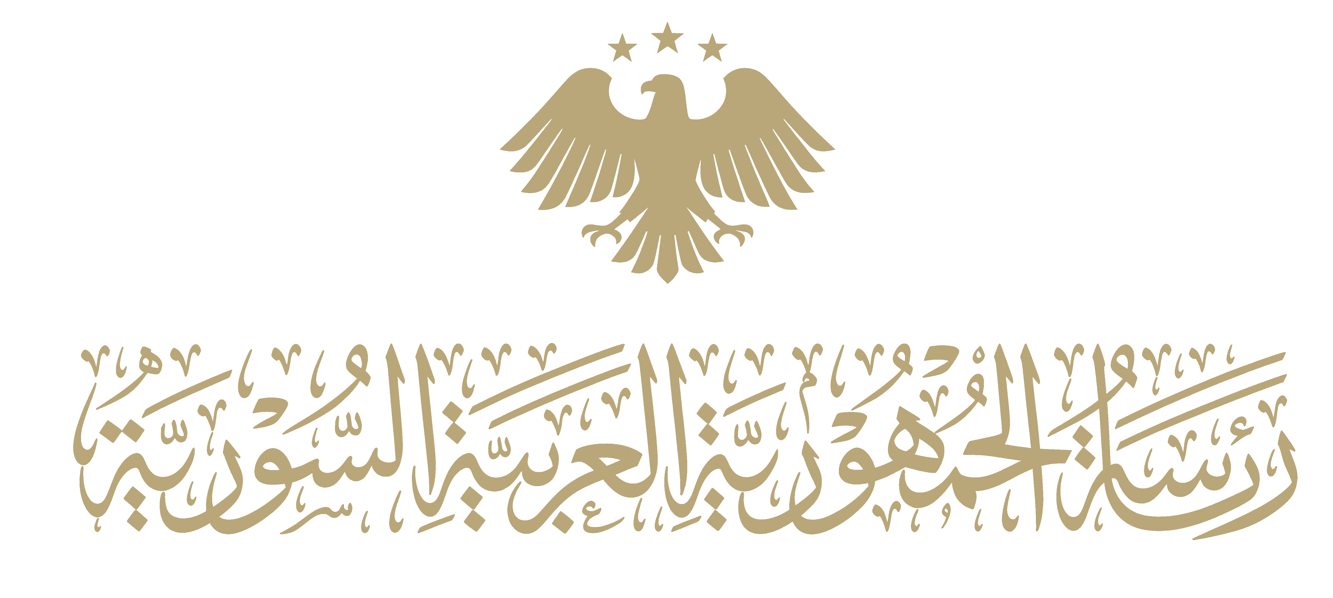 رئاسة الجمهورية العربية السورية